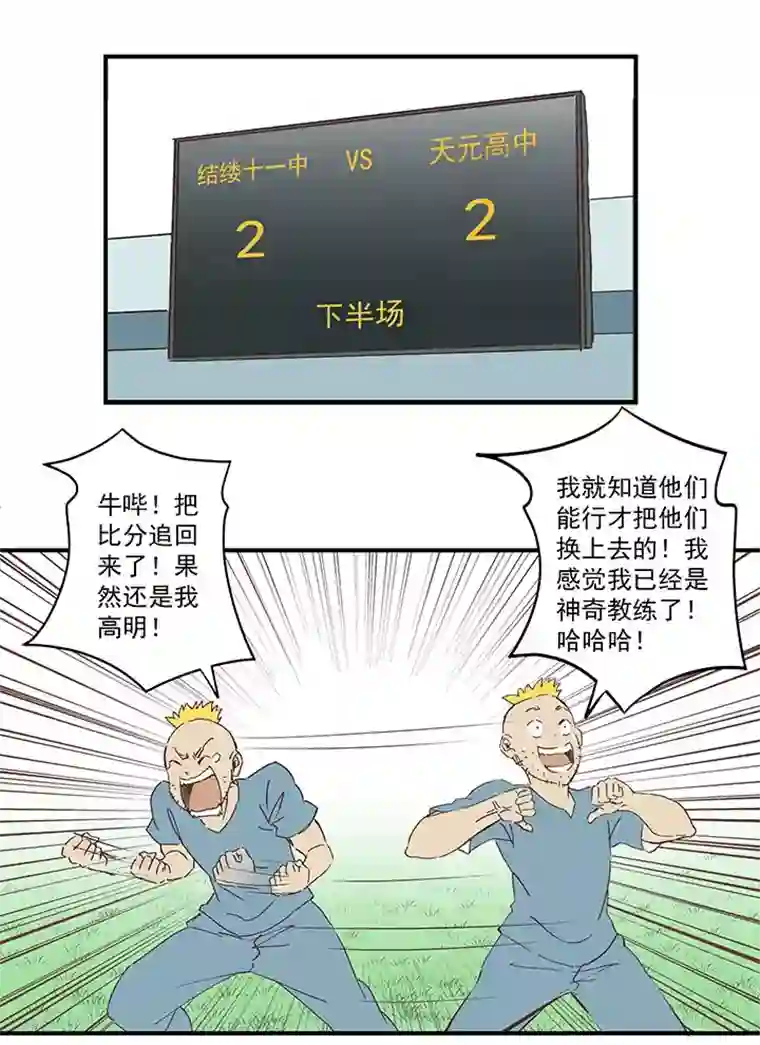 神之一脚第一百七十五波 对攻！