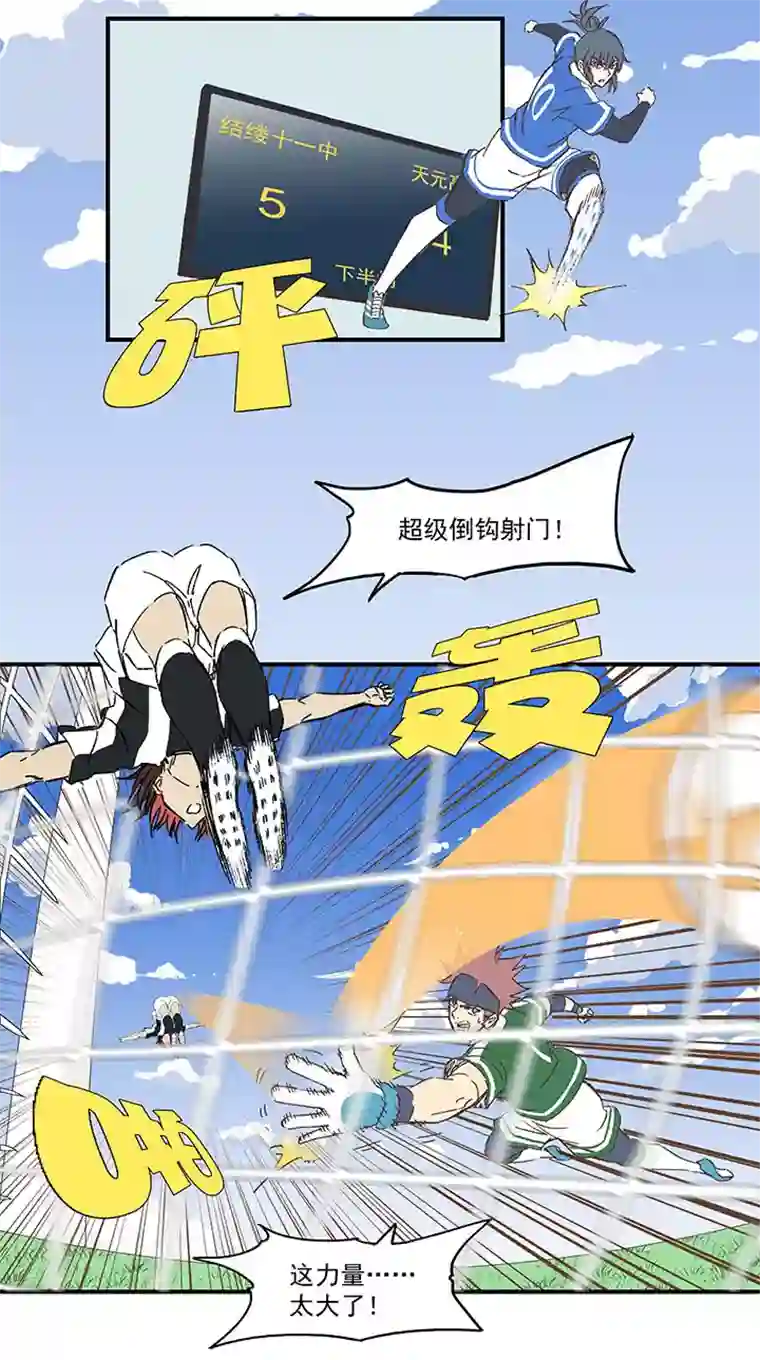 神之一脚第一百七十五波 对攻！