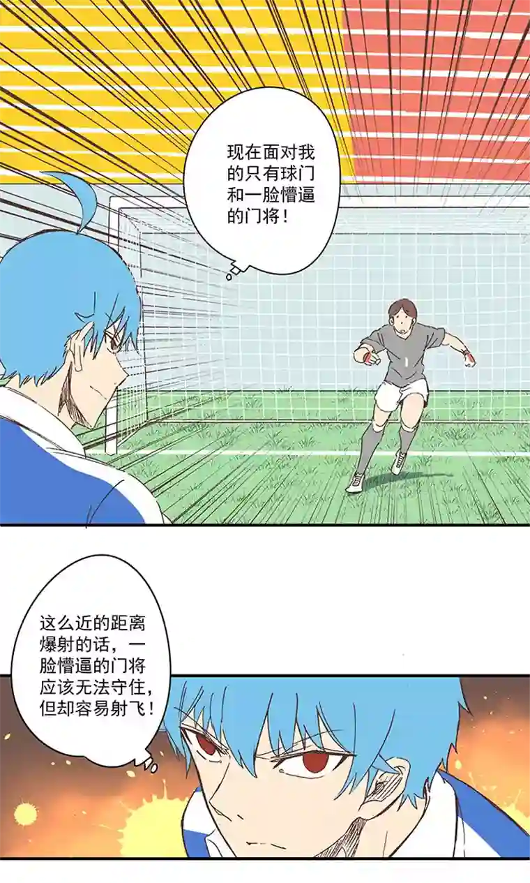 神之一脚第一百七十五波 对攻！