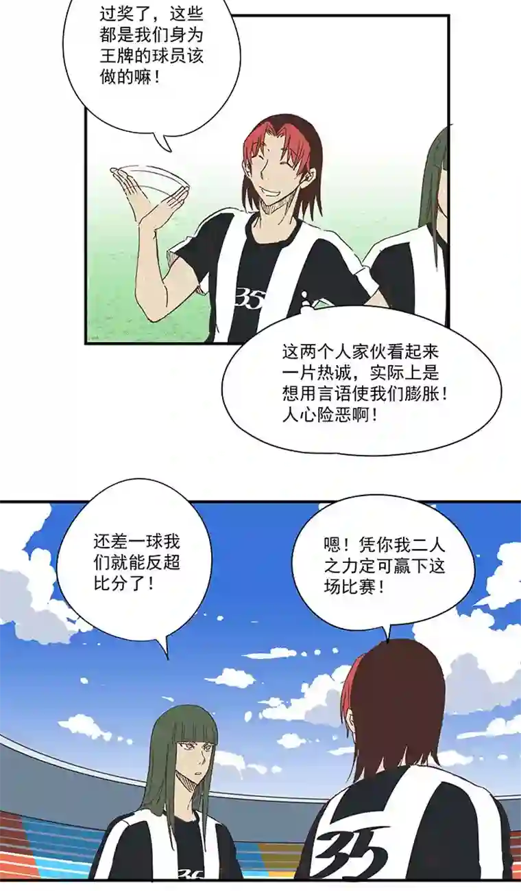 神之一脚第一百七十五波 对攻！