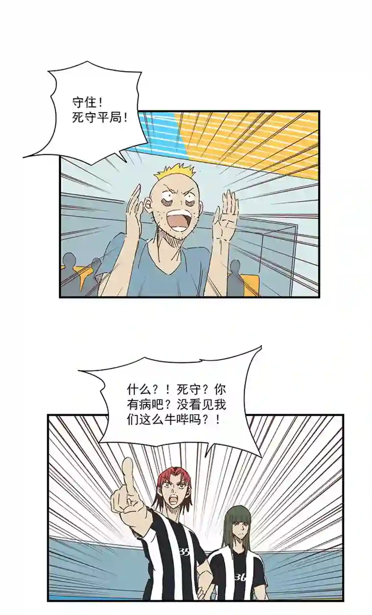 神之一脚第一百七十五波 对攻！