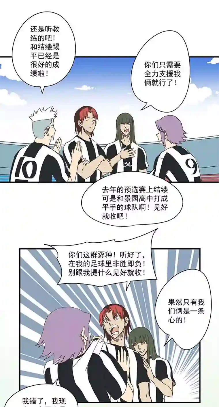 神之一脚第一百七十五波 对攻！