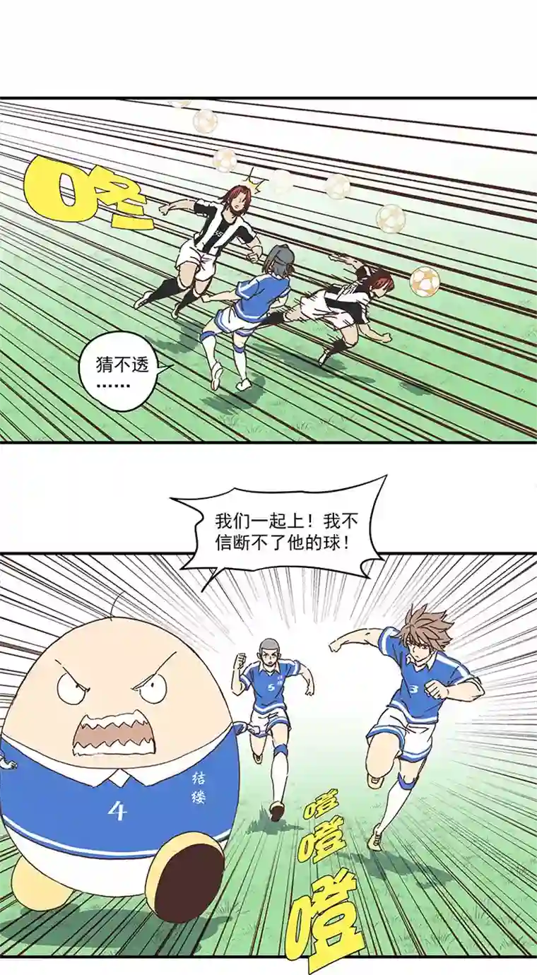 神之一脚第一百七十六波 品翔VS钱花光