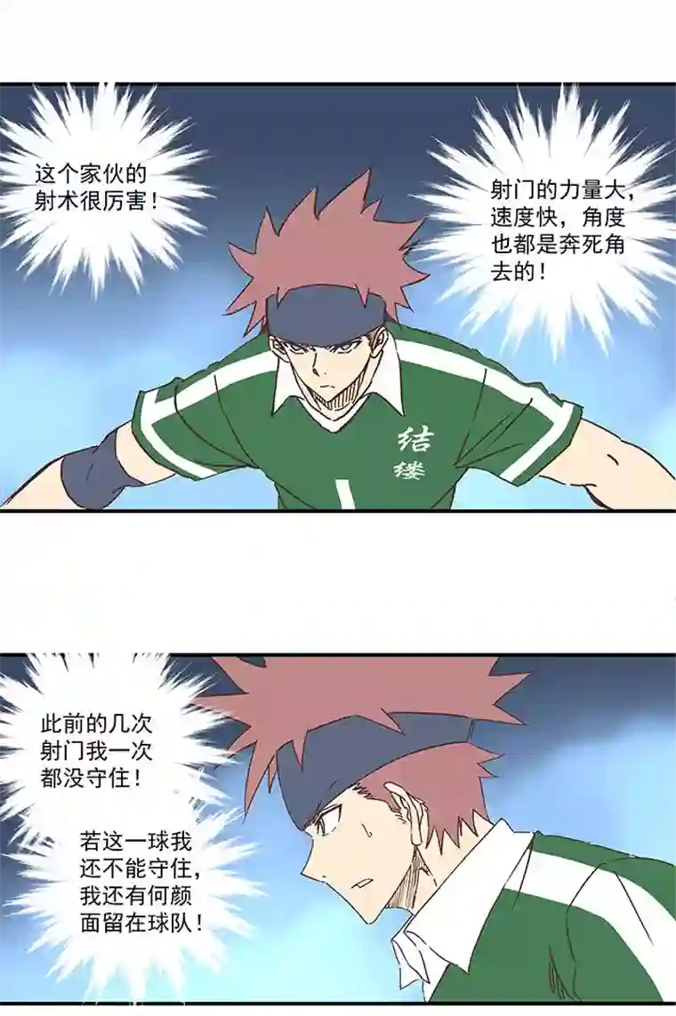 神之一脚第一百七十六波 品翔VS钱花光