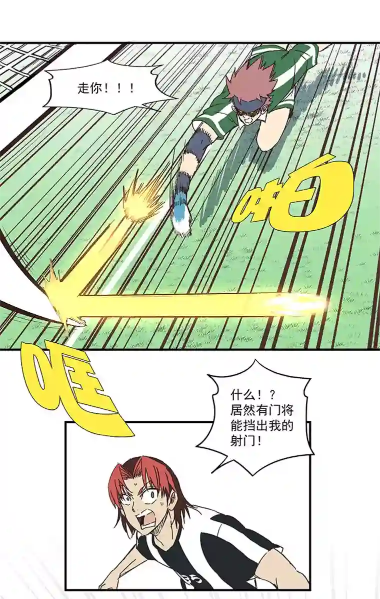 神之一脚第一百七十六波 品翔VS钱花光