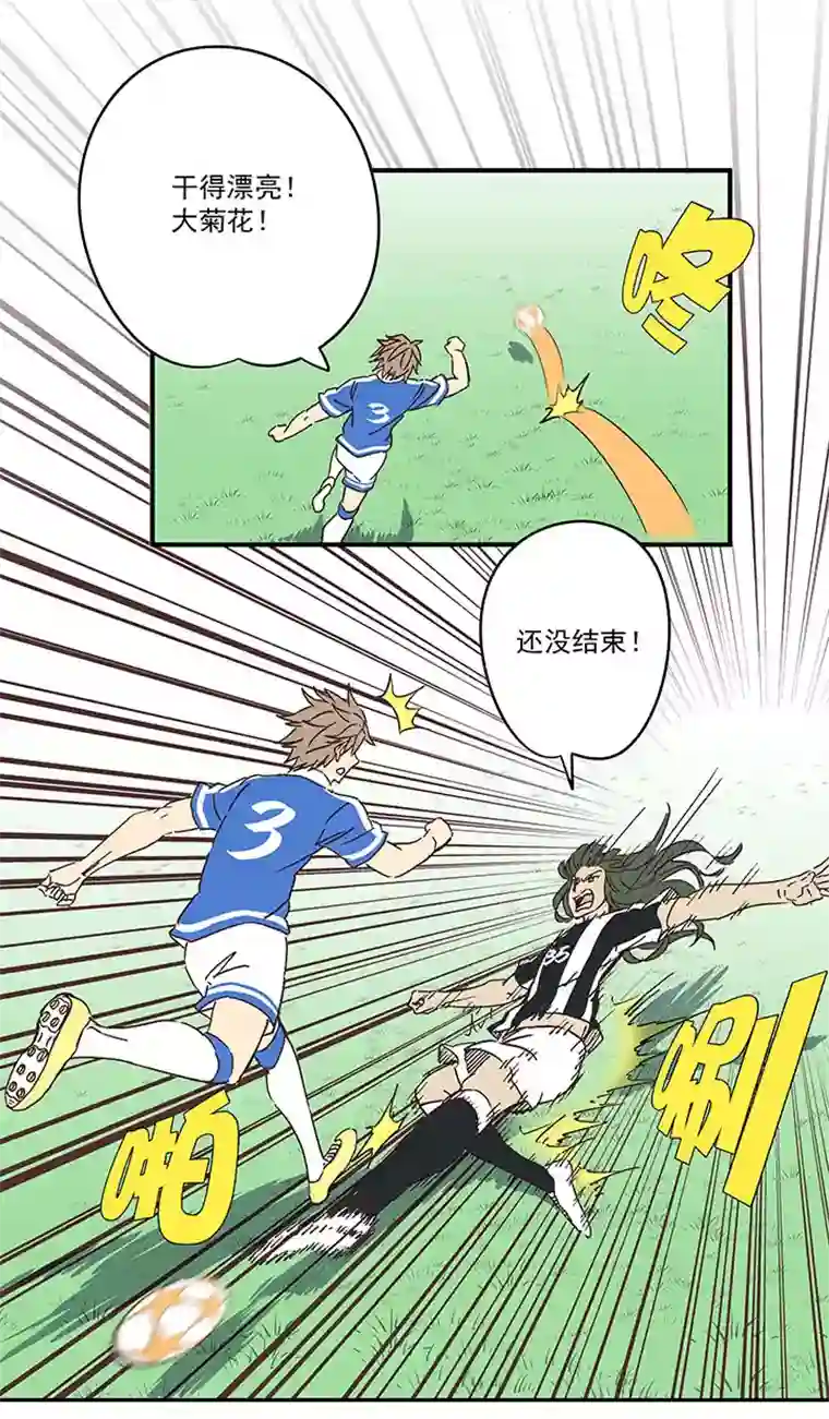 神之一脚第一百七十六波 品翔VS钱花光