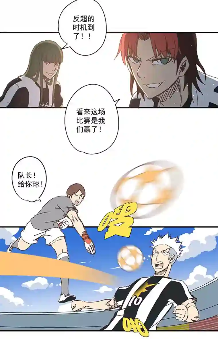 神之一脚第一百七十六波 品翔VS钱花光