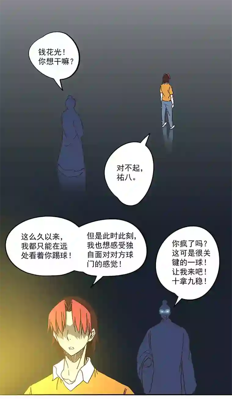 神之一脚第一百七十六波 品翔VS钱花光