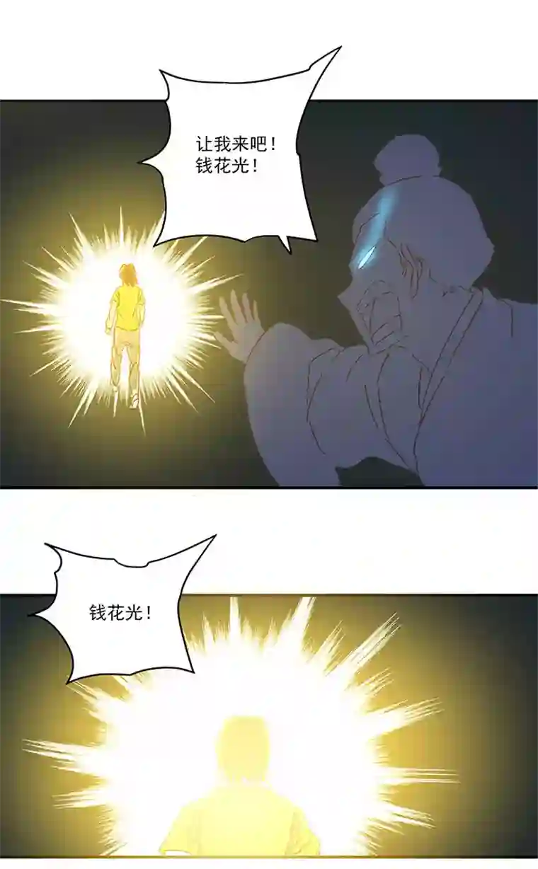 神之一脚第一百七十六波 品翔VS钱花光