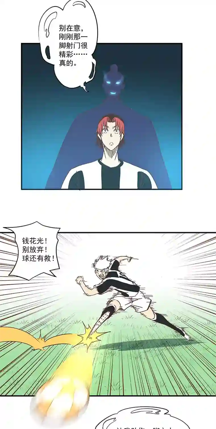 神之一脚第一百七十六波 品翔VS钱花光