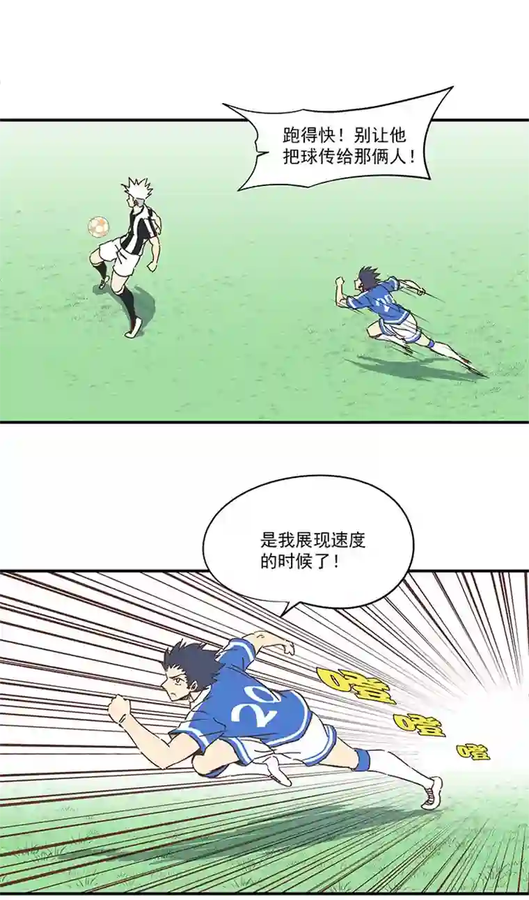 神之一脚第一百七十六波 品翔VS钱花光