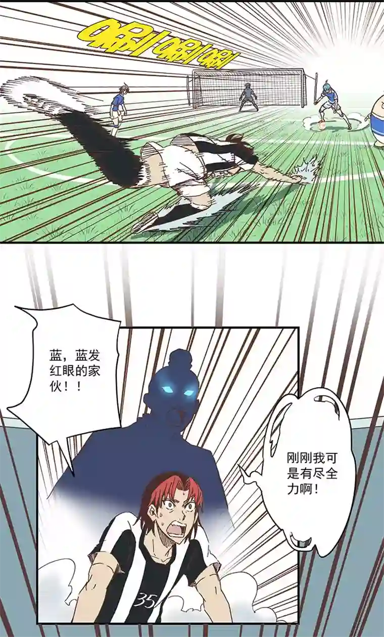 神之一脚第一百七十六波 品翔VS钱花光