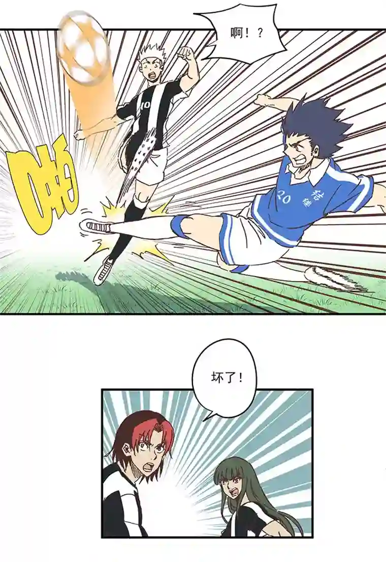 神之一脚第一百七十六波 品翔VS钱花光