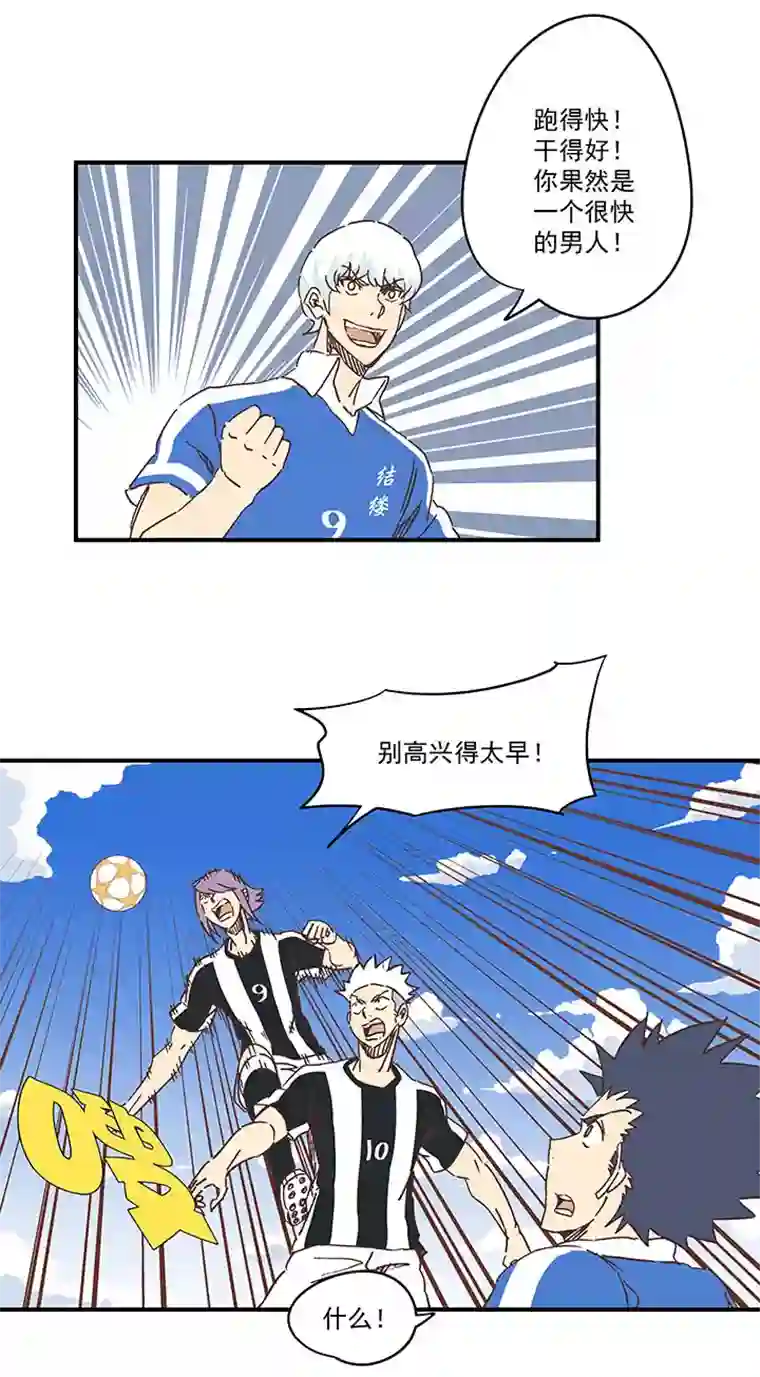 神之一脚第一百七十六波 品翔VS钱花光