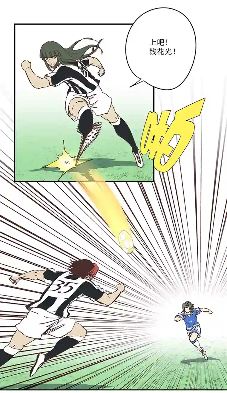 神之一脚第一百七十六波 品翔VS钱花光