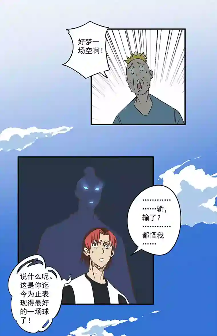 神之一脚第一百七十七波 品翔的反击！