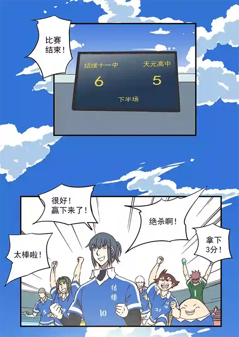 神之一脚第一百七十七波 品翔的反击！