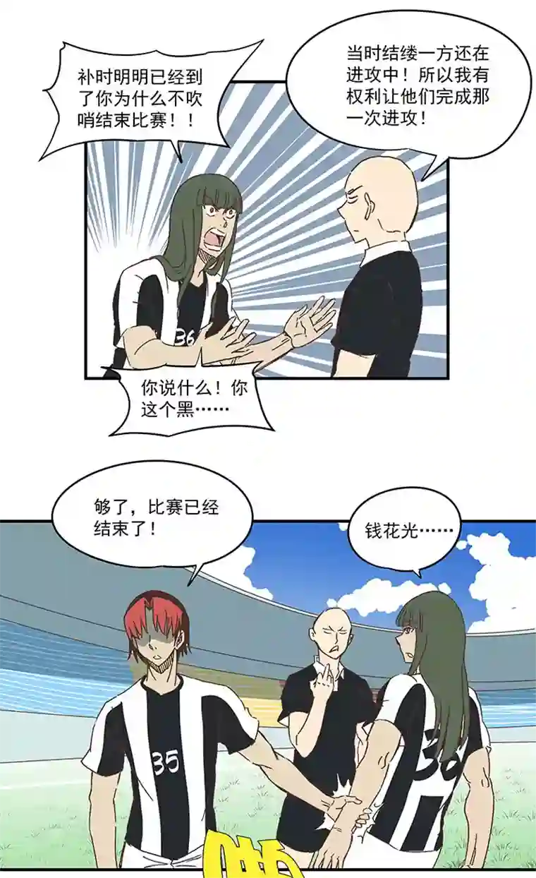 神之一脚第一百七十七波 品翔的反击！