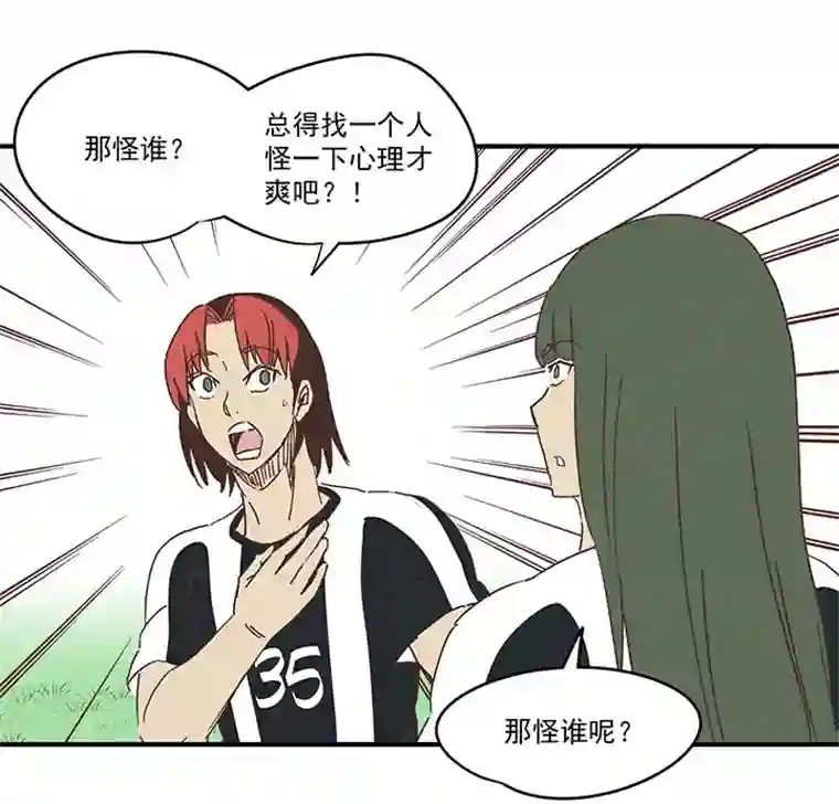神之一脚第一百七十七波 品翔的反击！