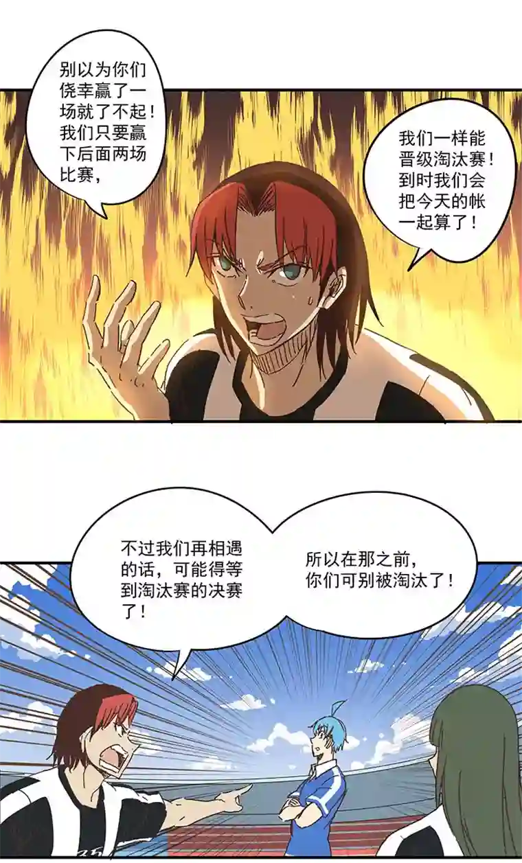 神之一脚第一百七十七波 品翔的反击！