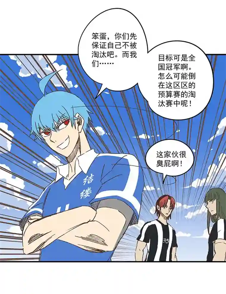 神之一脚第一百七十七波 品翔的反击！