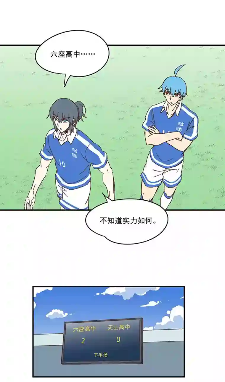 神之一脚第一百七十七波 品翔的反击！