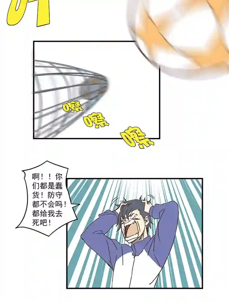 神之一脚第一百七十七波 品翔的反击！