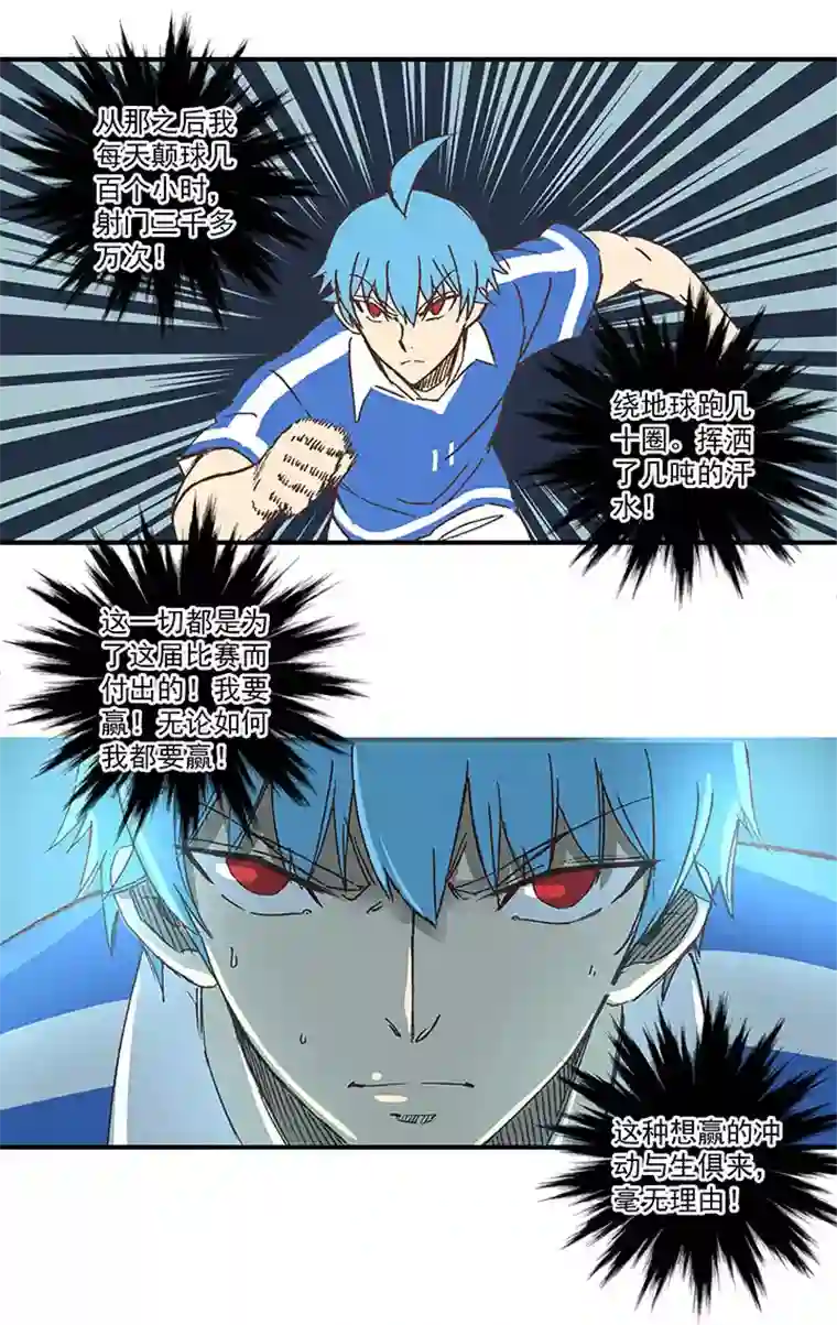 神之一脚第一百七十七波 品翔的反击！