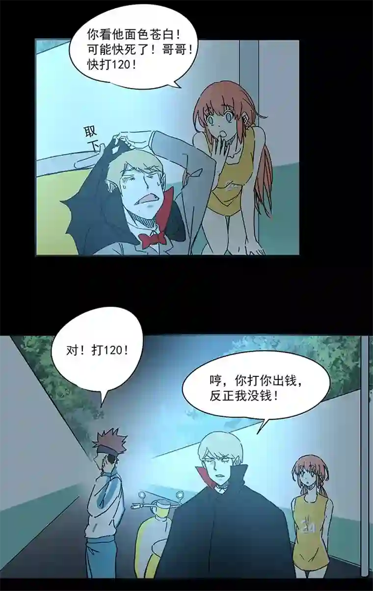 神之一脚第一百七十八波 吸血鬼