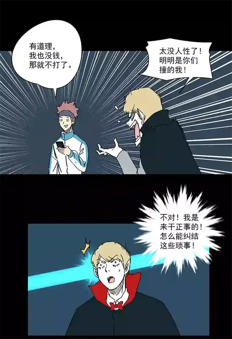 神之一脚第一百七十八波 吸血鬼