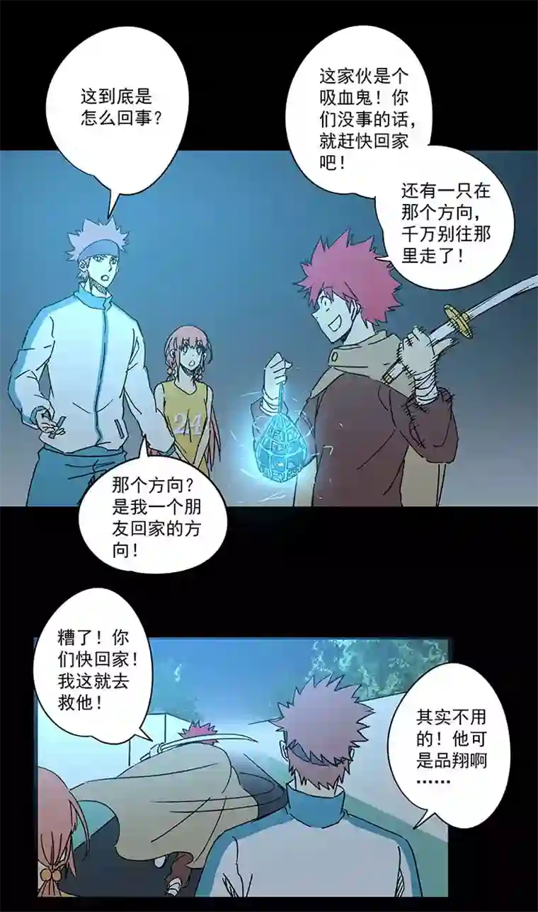 神之一脚第一百七十八波 吸血鬼