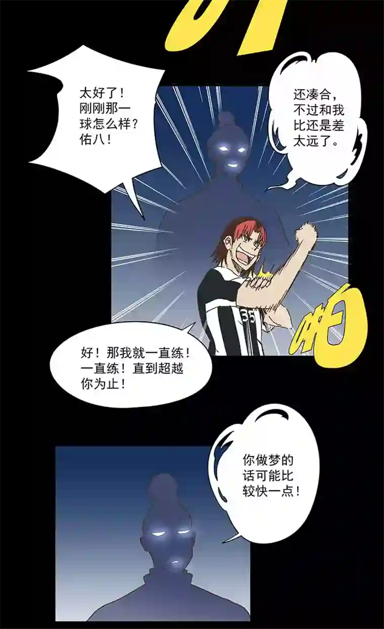 神之一脚第一百七十八波 吸血鬼