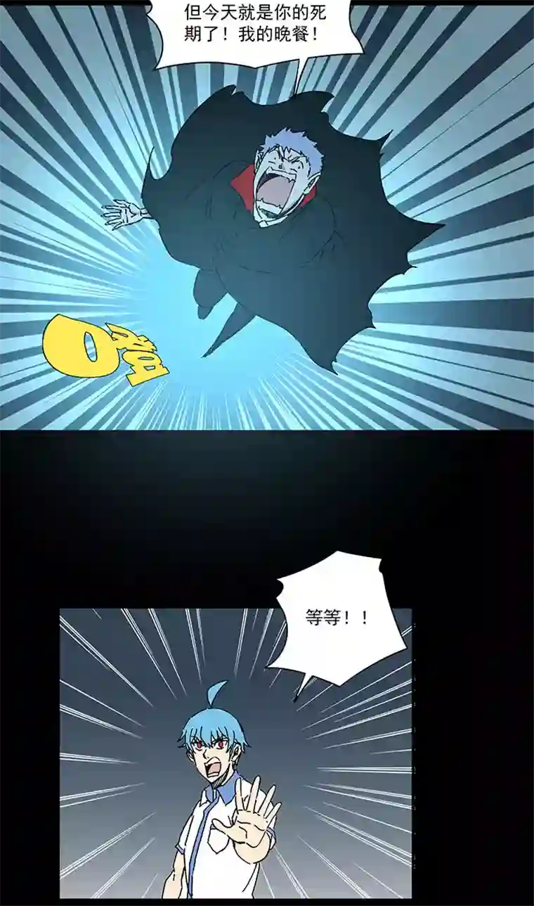 神之一脚第一百七十八波 吸血鬼