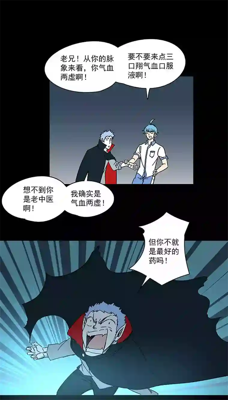神之一脚第一百七十八波 吸血鬼