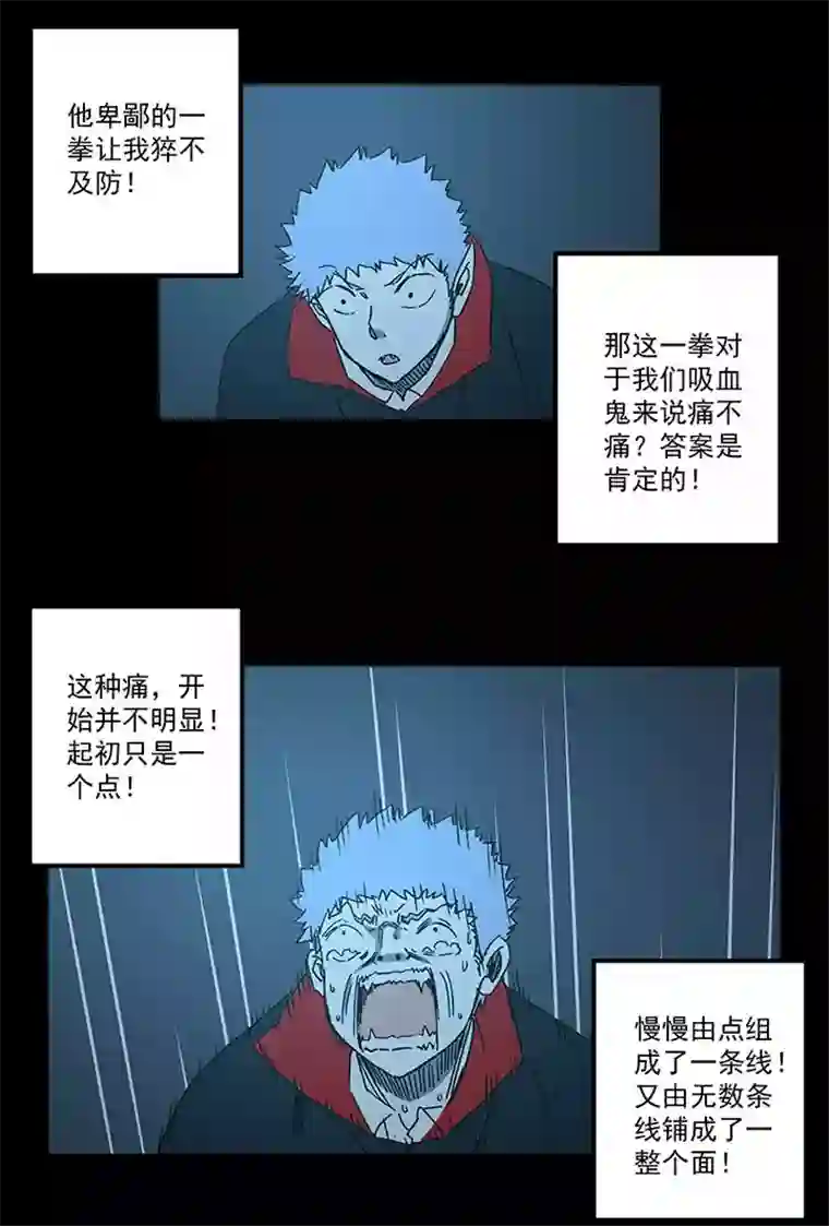 神之一脚第一百七十八波 吸血鬼