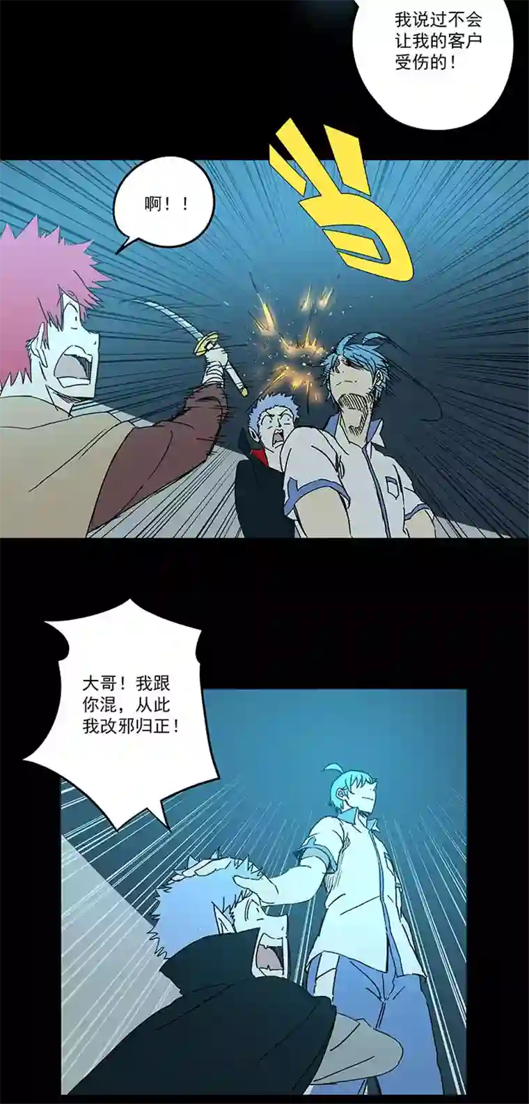 神之一脚第一百七十九波 洗心革面！