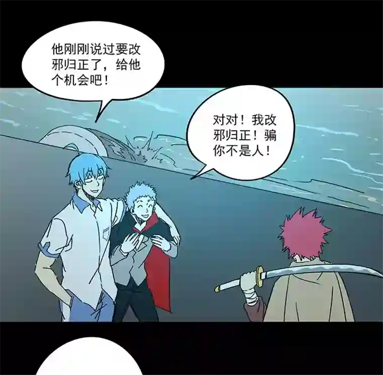 神之一脚第一百七十九波 洗心革面！