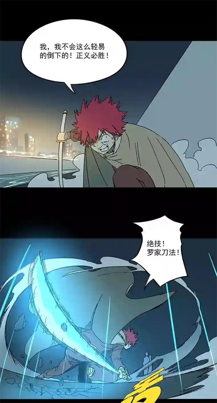 神之一脚第一百七十九波 洗心革面！