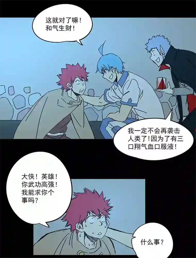 神之一脚第一百七十九波 洗心革面！