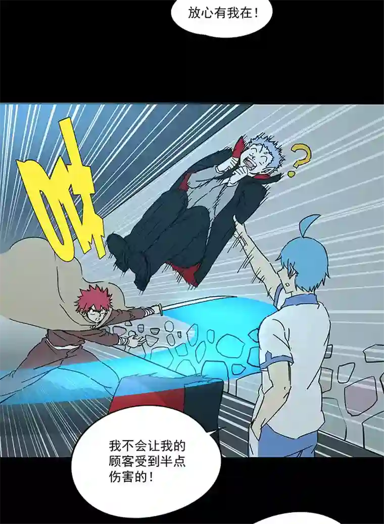 神之一脚第一百七十九波 洗心革面！