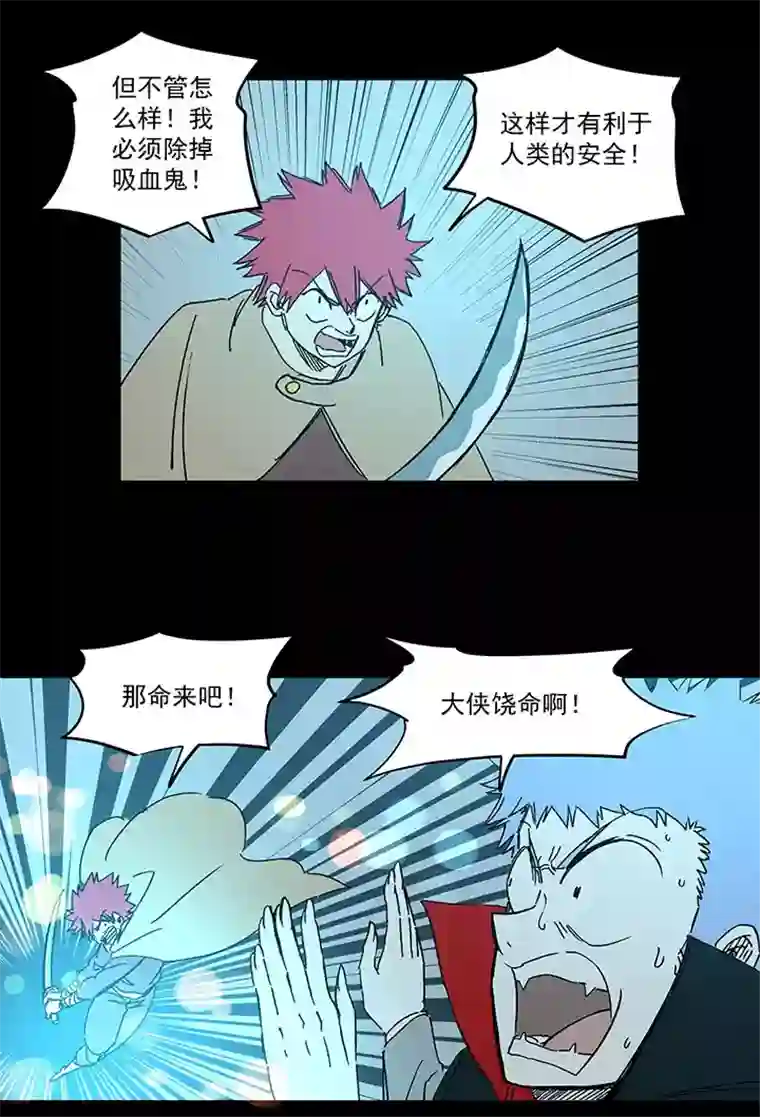 神之一脚第一百七十九波 洗心革面！