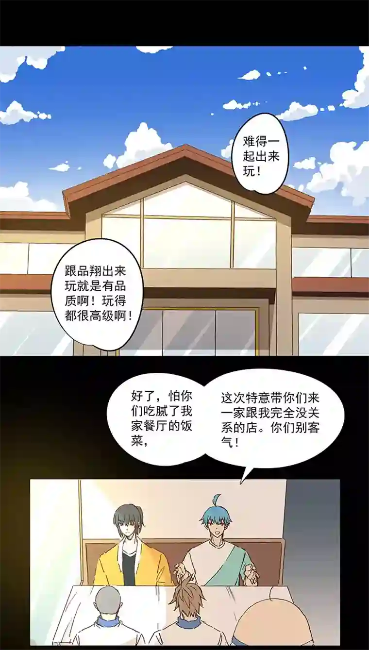 神之一脚春季番外篇——买单