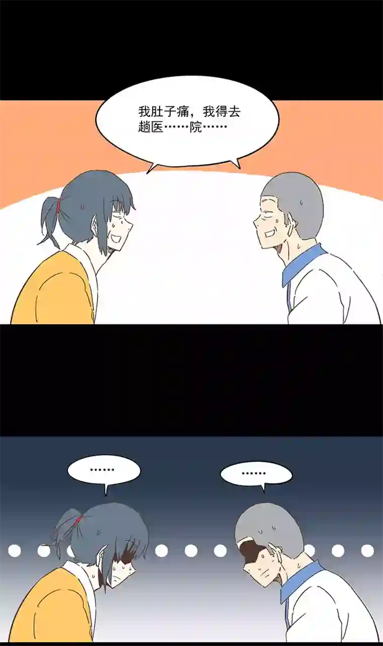 神之一脚春季番外篇——买单