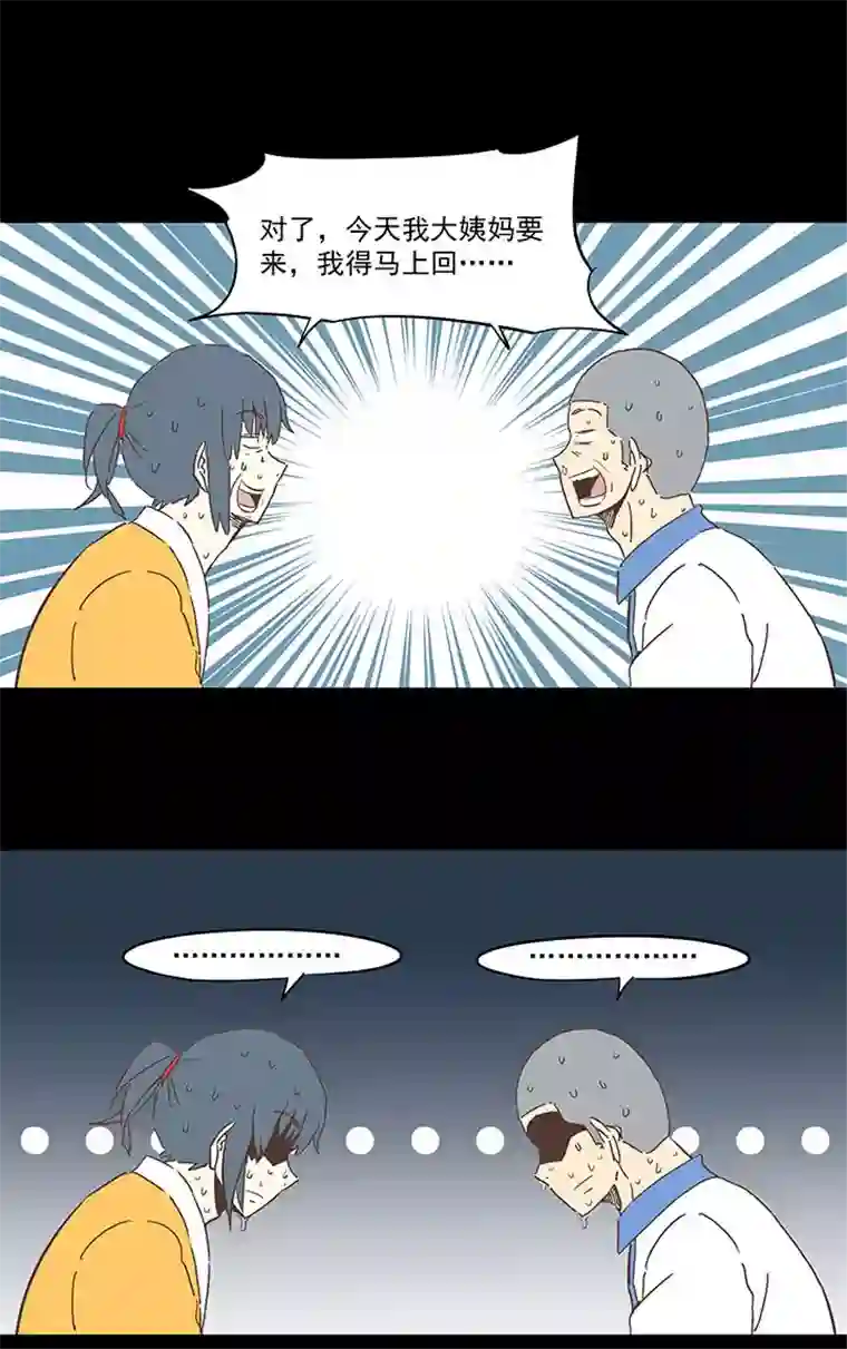 神之一脚春季番外篇——买单