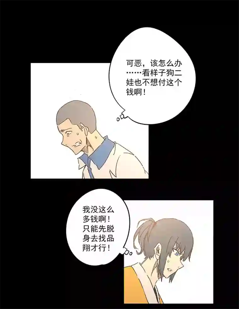 神之一脚春季番外篇——买单