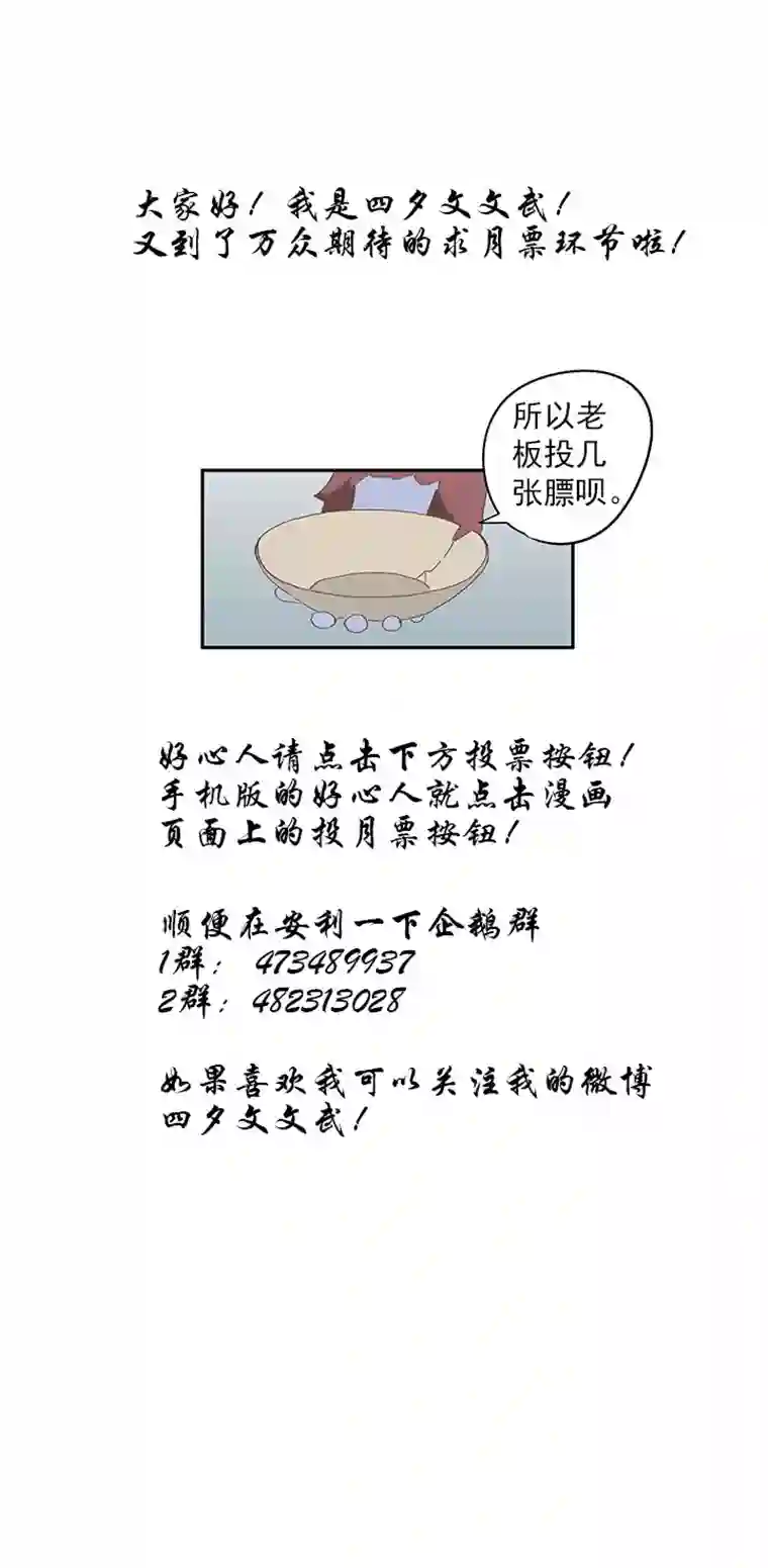 神之一脚春季番外篇——买单