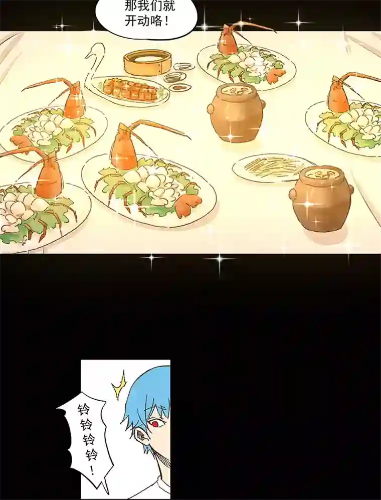 神之一脚春季番外篇——买单