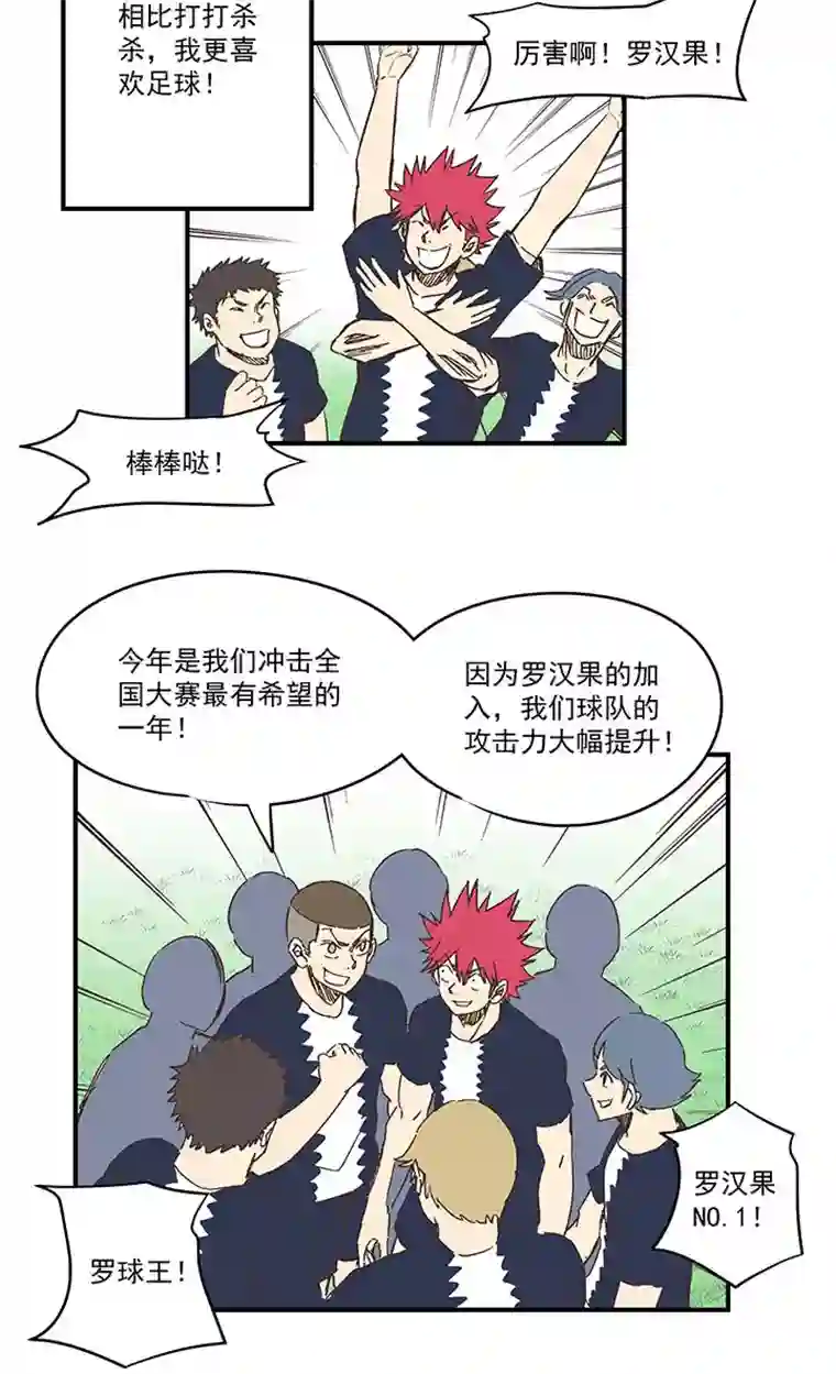 神之一脚第一百八十波 吸血鬼之王