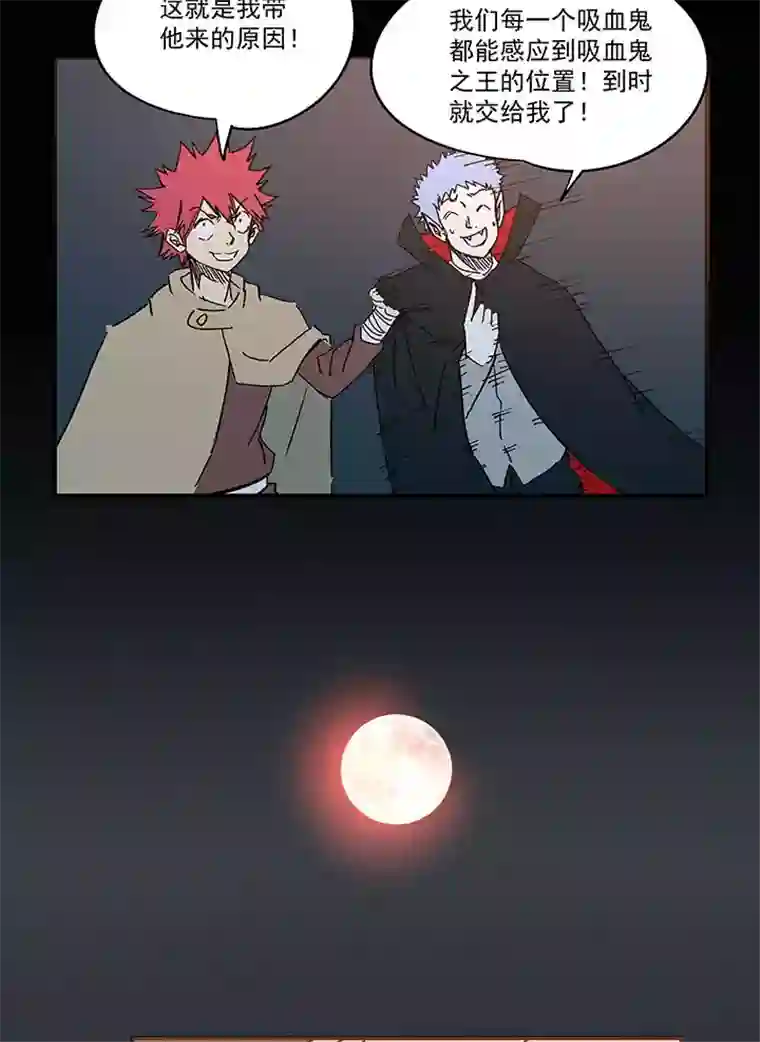 神之一脚第一百八十波 吸血鬼之王