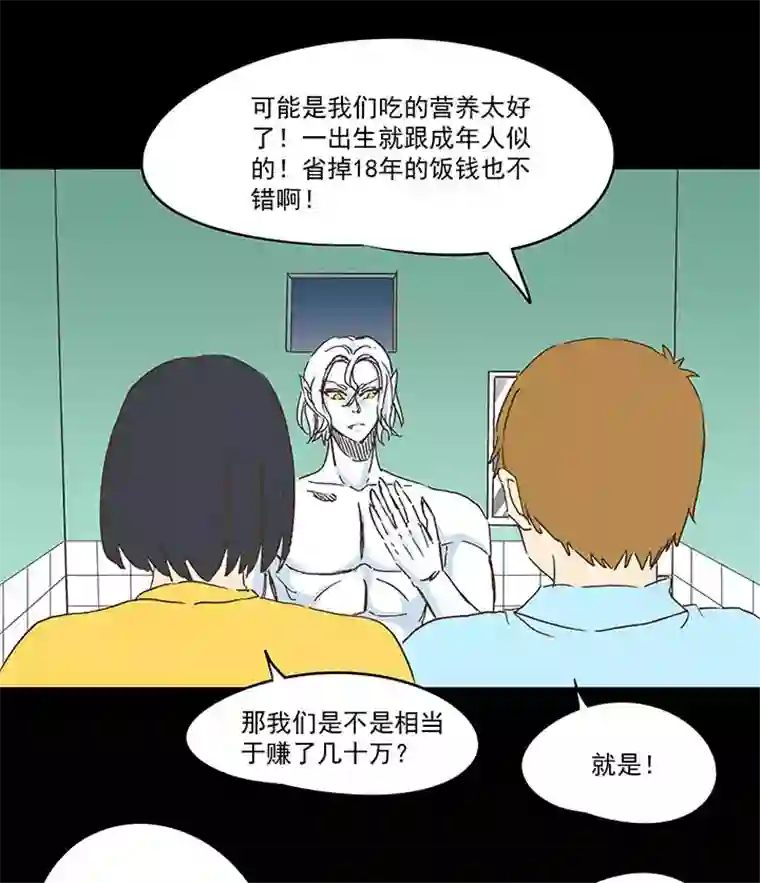 神之一脚第一百八十波 吸血鬼之王